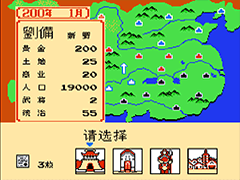 三国志1 中原之霸者